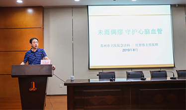 未雨绸缪，守护心脑血管 乐投网页版工会举办健康讲座活动
