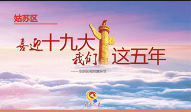 众志成城 万众一心 乐投网页版 勇夺第一