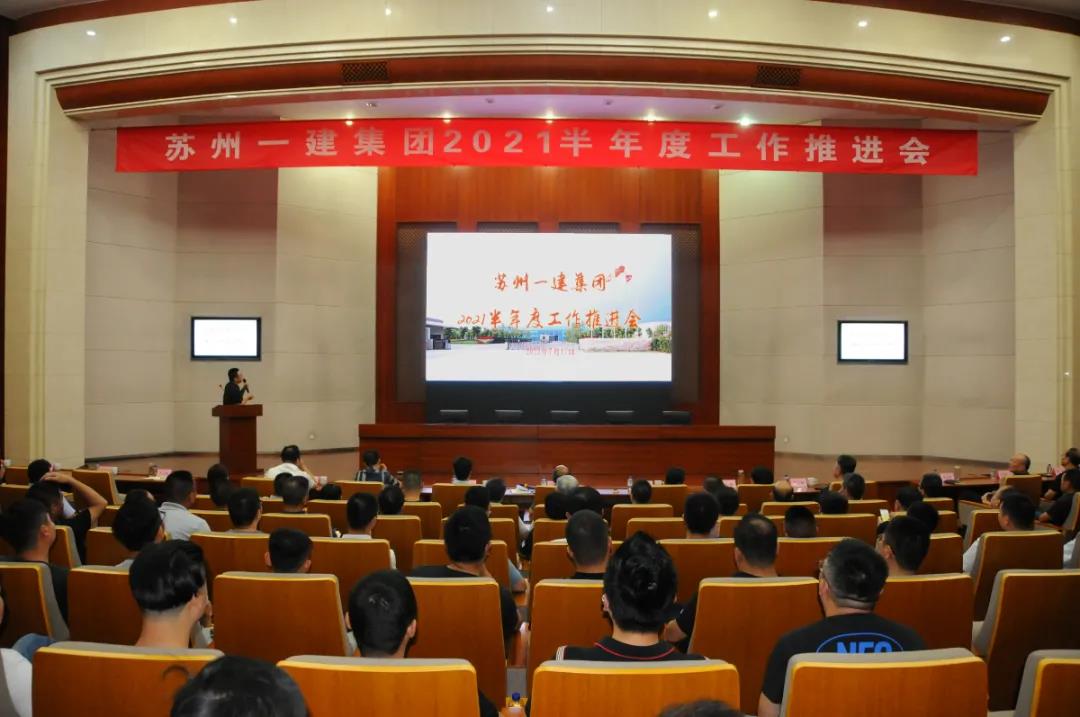 年度目标整体受控，各项工作稳步推进 ——乐投网页版召开半年度工作推进会。
