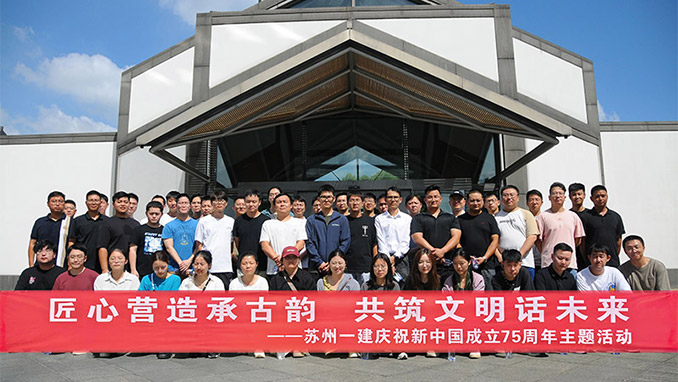 匠心营造承古韵 共筑文明话未来——乐投网页版举办“迎中秋、庆国庆”庆祝新中国成立75周年主题活动